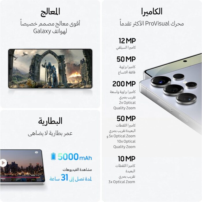 Samsung Galaxy S25 Ultra AI Phone, 512GB Storage, 12GB RAM, Titanium Jadegreen, Android Smartphone, 200MP Camera, S Pen, Long Battery Life (UAE Version) - Image 4