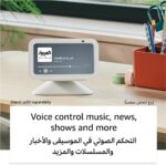 Echo Show 5 | (3rd Gen, 2023 release), Smart Display & alarm clock with clearer sound | Use your voice to control smart home devices, play music or Quran, & more (speaks Khaleeji) | Charcoal - Image 3