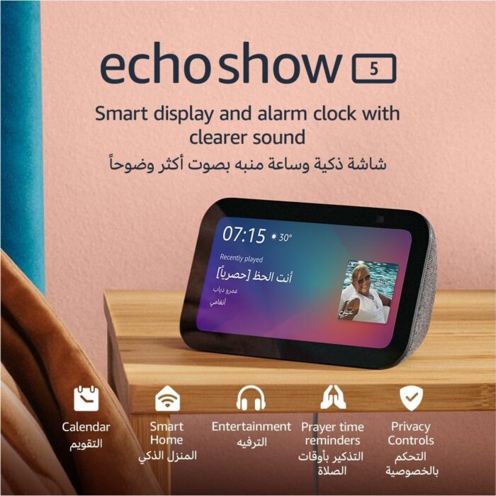 Echo Show 5 | (3rd Gen, 2023 release), Smart Display & alarm clock with clearer sound | Use your voice to control smart home devices, play music or Quran, & more (speaks Khaleeji) | Charcoal