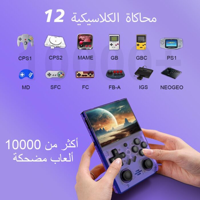 Retro Gaming Device,Handheld Games With Linux System ,64G TF Card Preloaded 15000+ Fun Video Games,3.5'' IPS Screen,Portable Handheld Emulator Gift for Teens Adults,Purple (Simple Purple) - Image 3