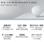 Xiaomi Mi Motion-Activated Night Light 2 Bluetooth 3 In Smart Light- Lighting/Motion Detection/Light Detection- Mjyd02Yl-A, White - Image 3