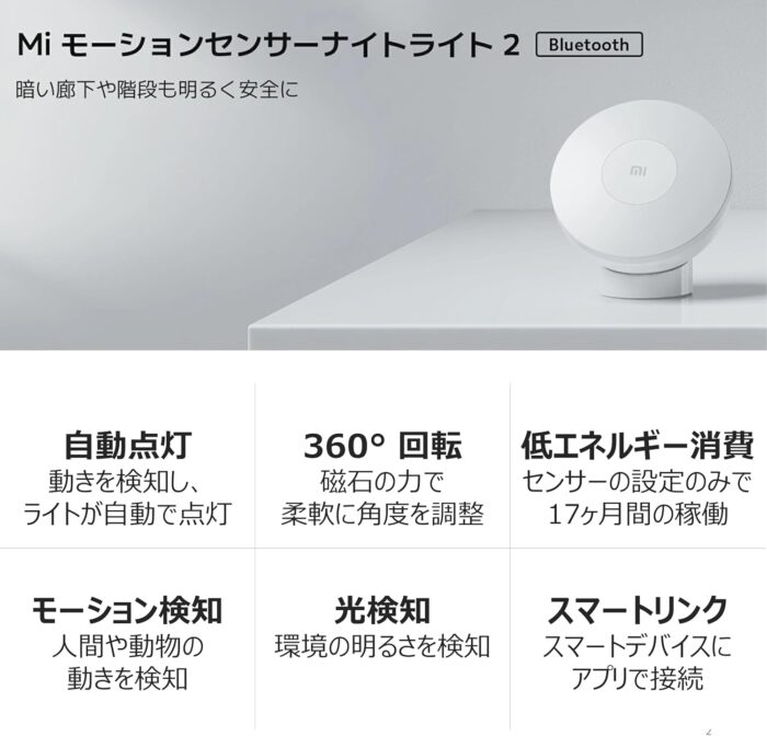 Xiaomi Mi Motion-Activated Night Light 2 Bluetooth 3 In Smart Light- Lighting/Motion Detection/Light Detection- Mjyd02Yl-A, White - Image 3