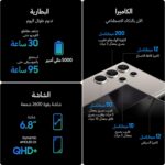 SAMSUNG Galaxy S24 Ultra, AI Phone, 256GB Storage, Titanium Gray, 12GB RAM, Android Smartphone, 200MP Camera, S Pen, Long Battery Life (UAE Version) - Image 6