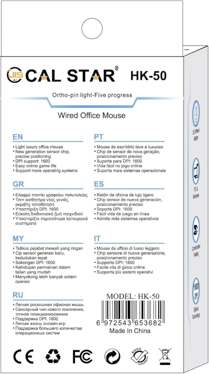 CAL STAR HK-50 Wired Office Mouse - 1600 DPI, Ergonomic Design, USB Connectivity, Smooth 3D Scrolling, Plug & Play, 1.10M Cable Length- Comfortable and Durable for Everyday Use - Image 7