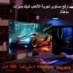 Z-EDGE 24-inch Curved Gaming Monitor - 16:9 Full HD 1920x1080, 165Hz Refresh Rate, 1ms Response Time, Frameless LED Display, AMD FreeSync Premium - DisplayPort & HDMI Ports UG24 - Image 4
