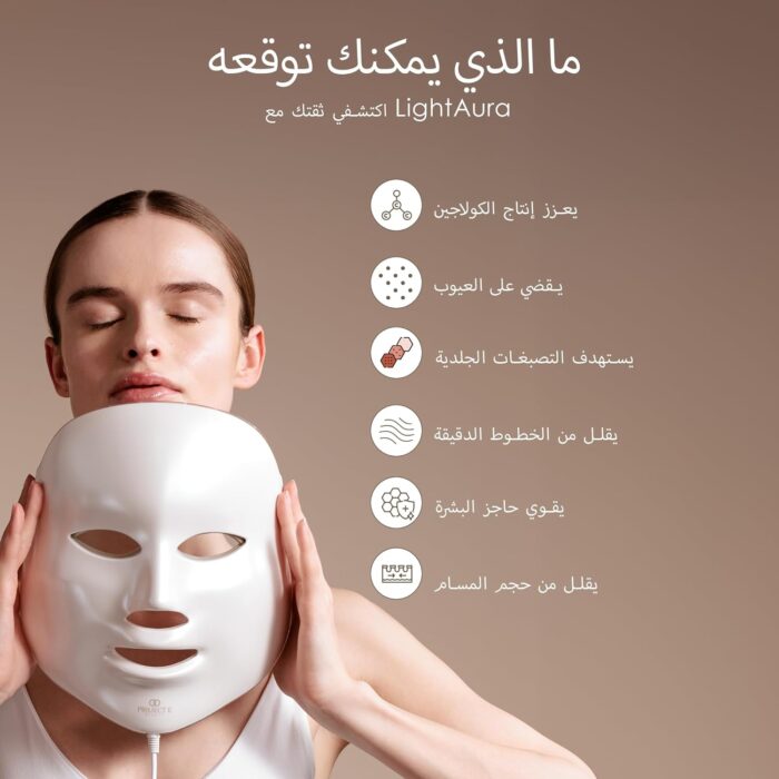 Project E Beauty Skin Rejuvenation Photon Mask | 7 Color LED Photon Light Therapy Treatment Anti-aging Wrinkles Fine Lines Tightening Facial Daily Skin Care - Image 2