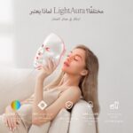 Project E Beauty Skin Rejuvenation Photon Mask | 7 Color LED Photon Light Therapy Treatment Anti-aging Wrinkles Fine Lines Tightening Facial Daily Skin Care - Image 5