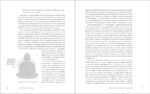 Yoga Sequencing Designing Transformative Yoga Classes by Mark Stephens - Paperback - Image 3