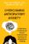 Overcoming Anticipatory Anxiety: A CBT Guide for Moving past Chronic Indecisiveness, Avoidance, and Catastrophic Thinking